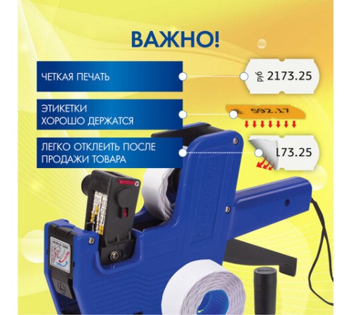 Этикет-пистолет однострочный, волнистая лента 22x12 мм, 8 символов, BRAUBERG, 290436