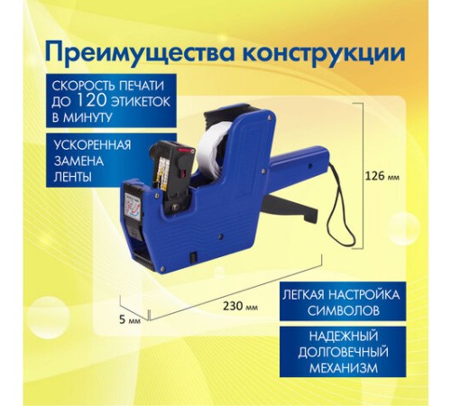 Этикет-пистолет однострочный, волнистая лента 22x12 мм, 8 символов, BRAUBERG, 290436