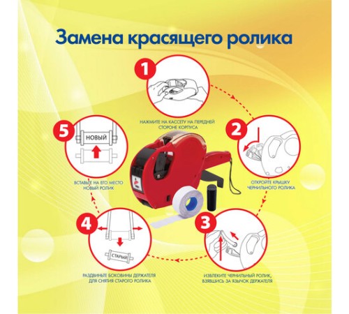 Этикет-пистолет однострочный, волнистая лента 26x12 мм, 9 символов, BRAUBERG, 290437