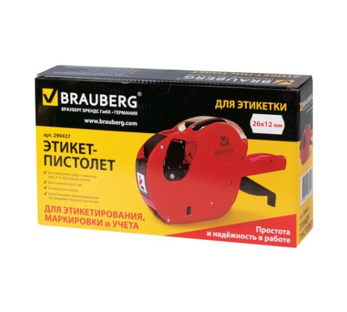 Этикет-пистолет однострочный, волнистая лента 26x12 мм, 9 символов, BRAUBERG, 290437
