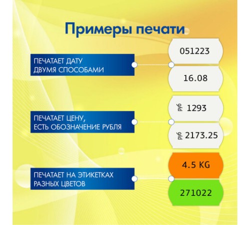 Этикет-пистолет однострочный, волнистая лента 26x12 мм, 9 символов, BRAUBERG, 290437