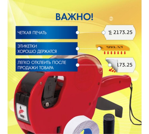 Этикет-пистолет однострочный, волнистая лента 26x12 мм, 9 символов, BRAUBERG, 290437