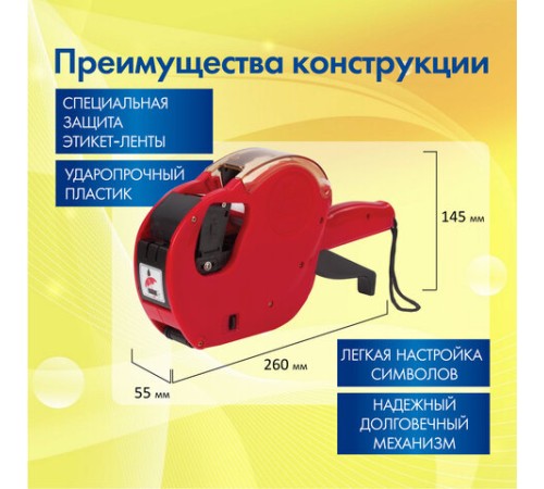 Этикет-пистолет однострочный, волнистая лента 26x12 мм, 9 символов, BRAUBERG, 290437