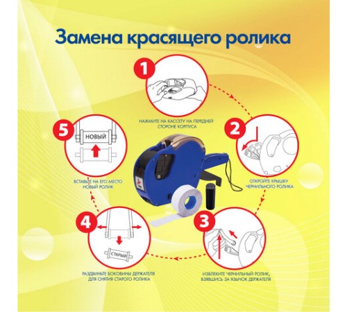 Этикет-пистолет двухстрочный, прямоугольная и волнистая лента 26x16 мм, 2х10 символов, BRAUBERG, 290438