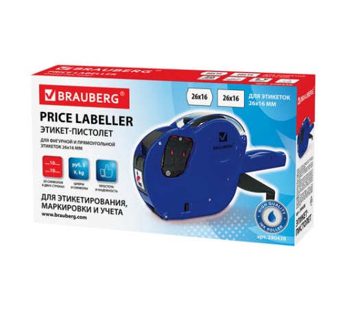 Этикет-пистолет двухстрочный, прямоугольная и волнистая лента 26x16 мм, 2х10 символов, BRAUBERG, 290438