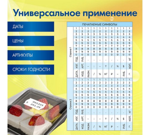Этикет-пистолет двухстрочный, прямоугольная и волнистая лента 26x16 мм, 2х10 символов, BRAUBERG, 290438