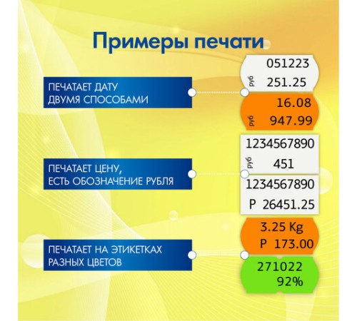 Этикет-пистолет двухстрочный, прямоугольная и волнистая лента 26x16 мм, 2х10 символов, BRAUBERG, 290438