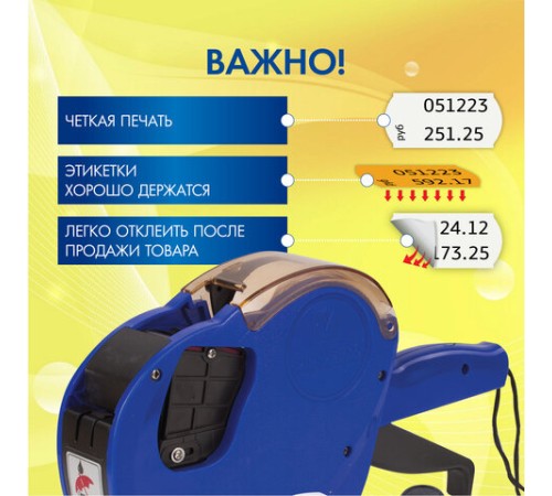 Этикет-пистолет двухстрочный, прямоугольная и волнистая лента 26x16 мм, 2х10 символов, BRAUBERG, 290438