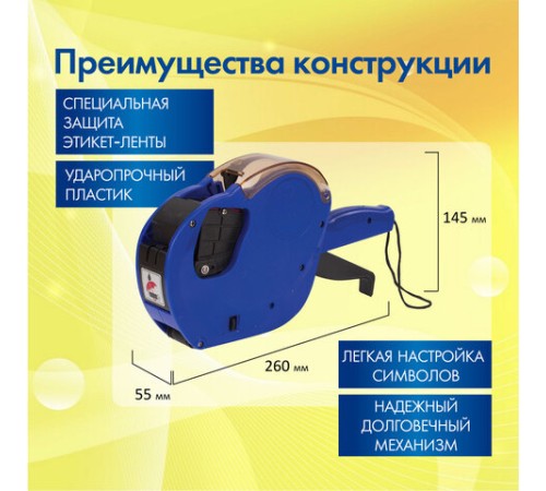 Этикет-пистолет двухстрочный, прямоугольная и волнистая лента 26x16 мм, 2х10 символов, BRAUBERG, 290438