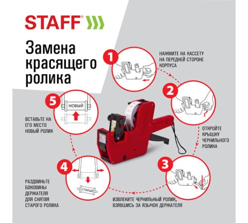 Этикет-пистолет однострочный, прямоугольная лента 21х12 мм, 8 символов, STAFF 