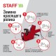 Этикет-пистолет однострочный, прямоугольная лента 21х12 мм, 8 символов, STAFF 