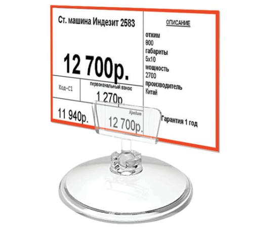 Ценникодержатели BASE-CLIP на круглой подставке диаметром 50 мм, КОМПЛЕКТ 10 шт., 202042