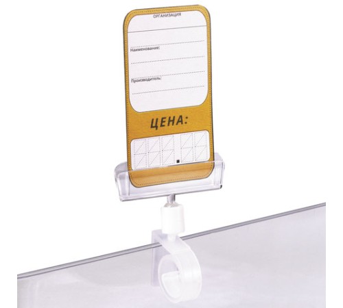 Ценникодержатели 