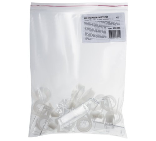 Ценникодержатели 