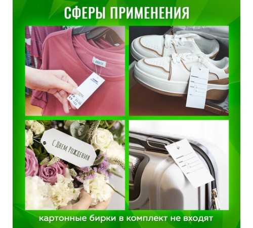 Биркодержатели веревочные с пластиковой пломбой 17 см, STAFF, КОМПЛЕКТ 1000 штук, белые, 291275