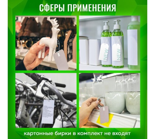 Биркодержатели веревочные с пластиковой пломбой 17 см, STAFF, КОМПЛЕКТ 1000 штук, белые, 291275