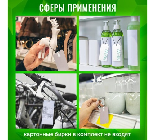 Биркодержатели веревочные с пластиковой пломбой 17 см, STAFF, КОМПЛЕКТ 1000 штук, черные, 291276