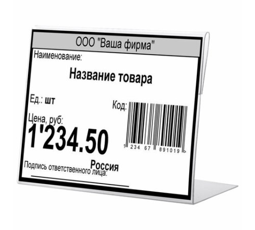 Держатели для ценников, 70х50 мм, КОМПЛЕКТ 20 шт., ПЭТ, 0,5 мм, BRAUBERG, 291278
