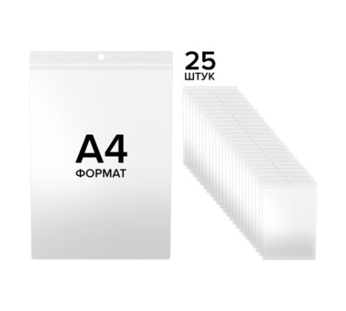 Карман информационный подвесной, ценникодержатель А4, КОМПЛЕКТ 25 шт., ПВХ, BRAUBERG, 291284