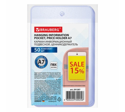 Карман информационный подвесной, ценникодержатель А7, КОМПЛЕКТ 50 шт., ПВХ, BRAUBERG, 291287