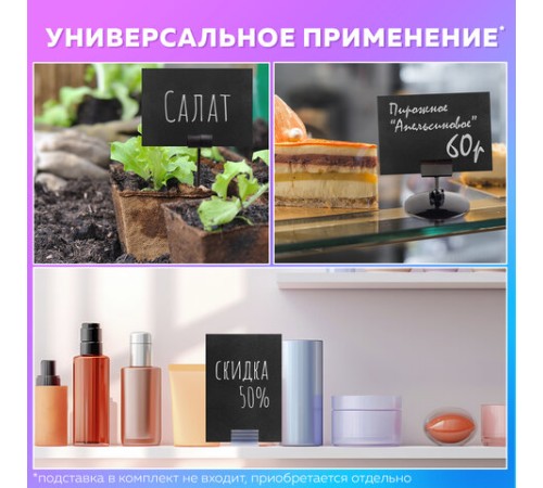 Ценник для мелового маркера А7 (7,4х10,5 см), КОМПЛЕКТ 10 шт., 3 мм, ПВХ, ЧЕРНЫЙ, BRAUBERG, 291289