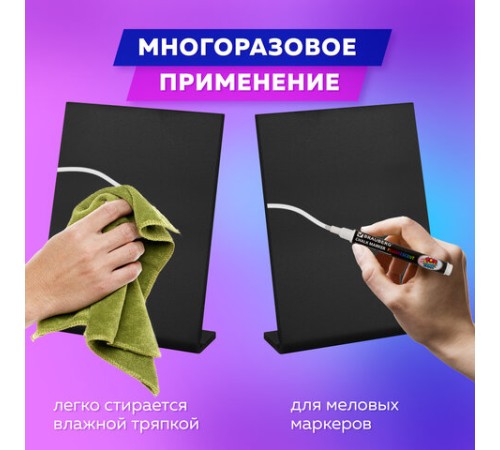 Табличка меловая настольная А4 (21x29,7 см), L-образная, вертикальная, ПВХ, ЧЕРНАЯ, BRAUBERG, 291292