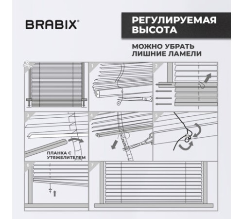 Жалюзи горизонтальные BRABIX 40х160 см, АЛЮМИНИЙ, цвет белый, 606030 Жалюзи горизонтальные BRABIX 40х160 см, АЛЮМИНИЙ, цвет белый, 606030
