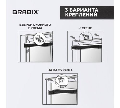 Жалюзи горизонтальные BRABIX 40х160 см, АЛЮМИНИЙ, цвет белый, 606030 Жалюзи горизонтальные BRABIX 40х160 см, АЛЮМИНИЙ, цвет белый, 606030