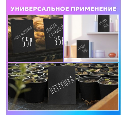 Табличка меловая настольная А5 (14,8x21 см), L-образная, вертикальная, ПВХ, ЧЕРНАЯ, BRAUBERG, 291293