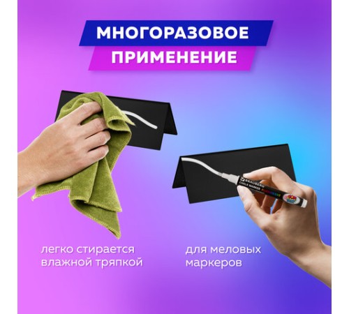 Табличка меловая настольная 210х80 мм (домик), двусторонняя, ПВХ, ЧЕРНАЯ, BRAUBERG, 291294
