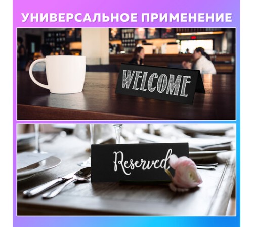 Табличка меловая настольная 210х80 мм (домик), двусторонняя, ПВХ, ЧЕРНАЯ, BRAUBERG, 291294