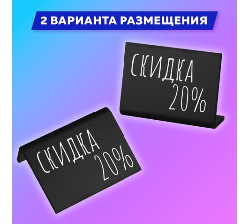 Ценник L-образный для мелового маркера A8 (5,2x7,4 см), КОМПЛЕКТ 10 шт., ПВХ, ЧЕРНЫЙ, BRAUBERG, 291297