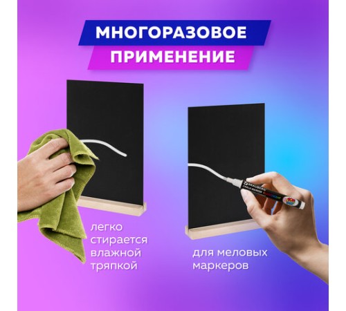 Табличка меловая настольная А4, вертикальная, на деревянной подставке, ПВХ, черная, BRAUBERG, 291298