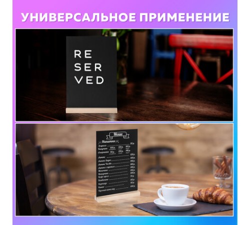 Табличка меловая настольная А5, вертикальная, на деревянной подставке, ПВХ, черная, BRAUBERG, 291299