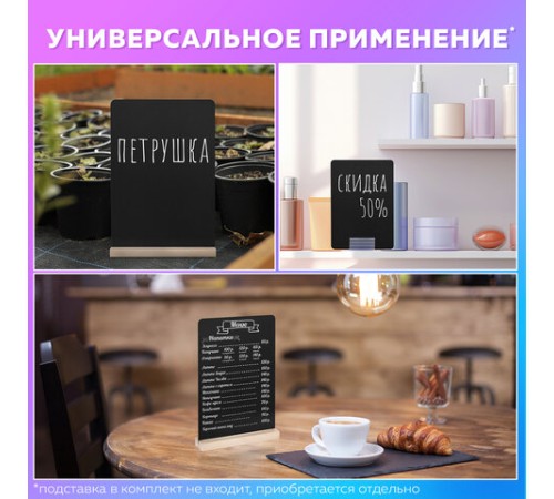 Табличка меловая А5 (14,8x21 см), КОМПЛЕКТ 10 штук, пластиковая, 0,5 мм, ЧЕРНАЯ, BRAUBERG, 291301