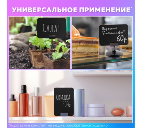 Табличка меловая/ценник A7 (7,4x10,5 см) 20 штук, пластиковая, 0,5 мм, ЧЕРНАЯ, BRAUBERG, 291303