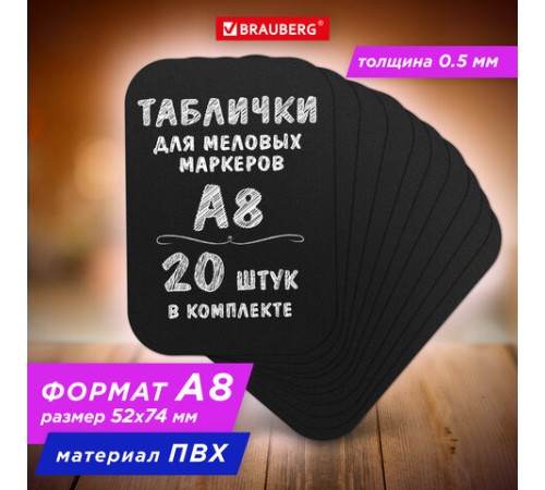 Табличка меловая A8 (5,2x7,4 см), КОМПЛЕКТ 20 штук, пластиковая, 0,5 мм, ЧЕРНАЯ, BRAUBERG, 291304