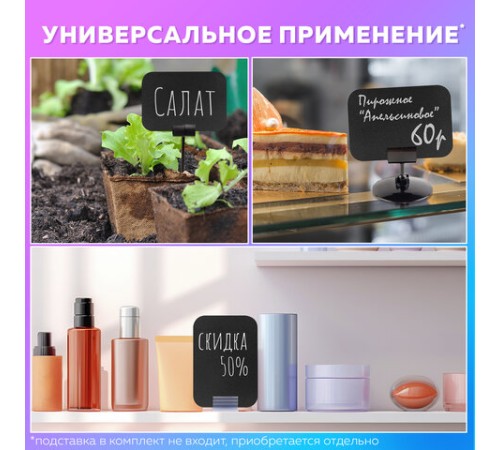 Табличка меловая A8 (5,2x7,4 см), КОМПЛЕКТ 20 штук, пластиковая, 0,5 мм, ЧЕРНАЯ, BRAUBERG, 291304