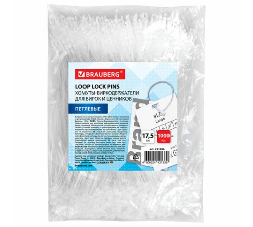 Хомут-биркодержатель бирка ценник петлевой 17,5 см, BRAUBERG, КОМПЛЕКТ 1000 шт., 291306