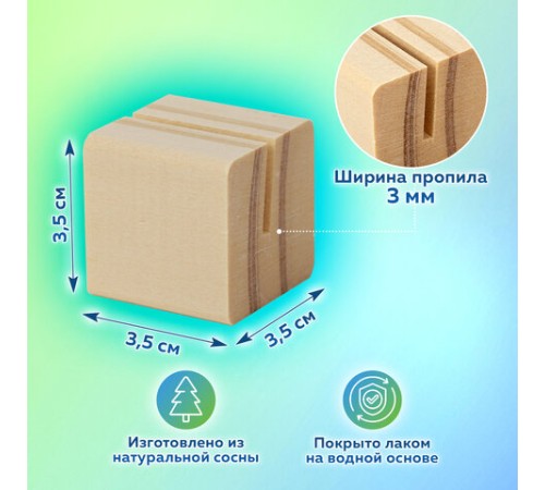 Ценникодержатель деревянный (ценники, реклама, фото) 3,5х3,5х3,5 см, КОМПЛЕКТ 6 шт., BRAUBERG, 291311