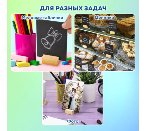 Ценникодержатель деревянный (ценники, реклама, фото) 4х3х2 см, КОМПЛЕКТ 12 шт., BRAUBERG, 291312