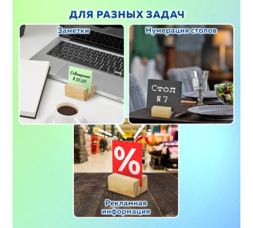 Ценникодержатель деревянный (ценники, реклама, фото) 4х3х2 см, КОМПЛЕКТ 12 шт., BRAUBERG, 291312