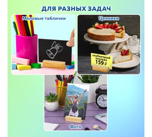 Ценникодержатель деревянный (ценники, реклама, фото) 7х3х2 см, КОМПЛЕКТ 8 шт., BRAUBERG, 291313