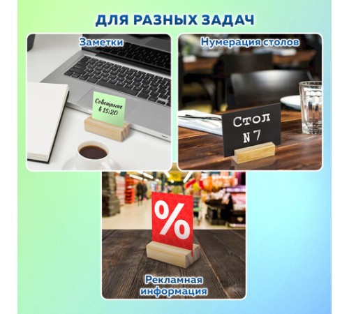 Ценникодержатель деревянный (ценники, реклама, фото) 7х3х2 см, КОМПЛЕКТ 8 шт., BRAUBERG, 291313