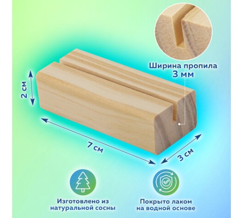 Ценникодержатель деревянный (ценники, реклама, фото) 7х3х2 см, КОМПЛЕКТ 8 шт., BRAUBERG, 291313