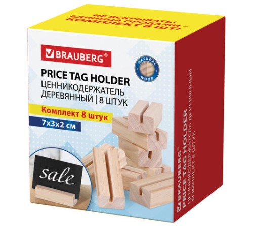 Ценникодержатель деревянный (ценники, реклама, фото) 7х3х2 см, КОМПЛЕКТ 8 шт., BRAUBERG, 291313