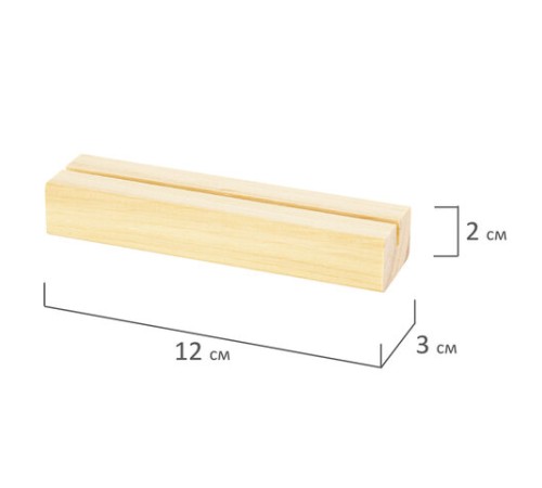 Ценникодержатель деревянный (ценники, реклама, фото) 12х3х2 см, КОМПЛЕКТ 4 шт., BRAUBERG, 291314