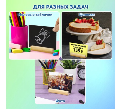 Ценникодержатель деревянный (ценники, реклама, фото) 12х3х2 см, КОМПЛЕКТ 4 шт., BRAUBERG, 291314