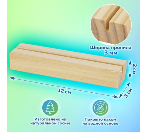 Ценникодержатель деревянный (ценники, реклама, фото) 12х3х2 см, КОМПЛЕКТ 4 шт., BRAUBERG, 291314