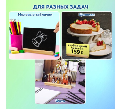 Ценникодержатель деревянный (ценники, реклама, фото) 21х3х2 см, КОМПЛЕКТ 4 шт., BRAUBERG, 291315